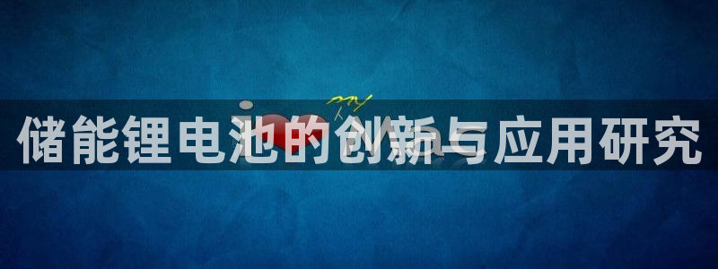 okpay钱包充值